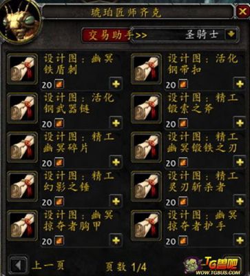 魔兽世界锻造武器大师怎么学？（锻造武器大师在哪学）