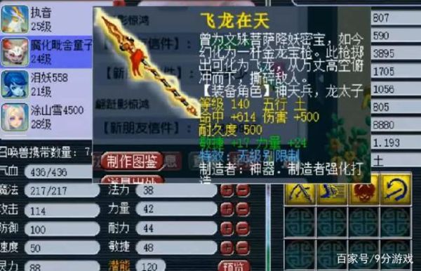 梦幻西游第一武器？（梦幻全服第一武器）