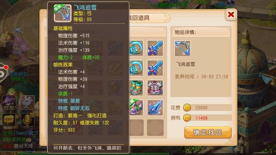梦幻西游手游60武器初伤多少合适？（梦幻西游50武器初伤）