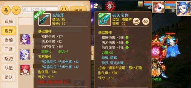 梦幻西游手游60武器初伤多少合适？（梦幻西游50武器初伤）