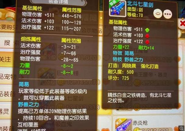 梦幻西游手游60武器初伤多少合适？（梦幻西游50武器初伤）