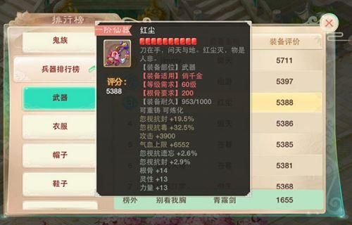 大话西游经典版三种族和四种族？（大话西游手游俏千金武器）