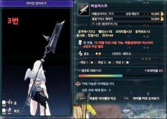洛奇英雄传怎么玩好琳？（洛奇英雄传琳70武器）