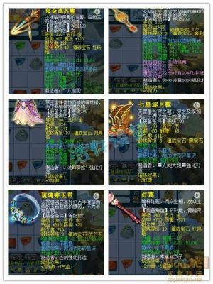凌波城武器符石怎么选择？（69凌波城武器符石）