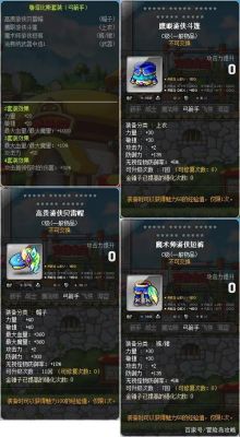 冒险岛弓箭手应该配什么装备？（冒险岛弓箭手武器）