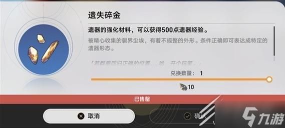 星穹铁道角色升级材料？（武器升级 凝霜）