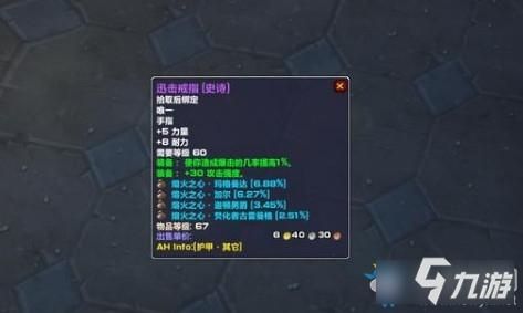WOW武器战的戒指，都有啥？（wow武器名字）