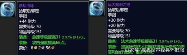 WOW武器战的戒指，都有啥？（wow武器名字）