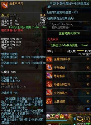 dnf装备改造怎么改造？（dnf武器p图）