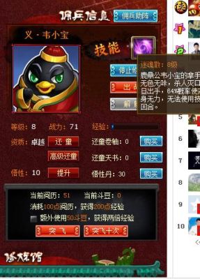 Q宠大乐斗的所有佣兵和功能写出来？（q宠大乐斗必中武器）