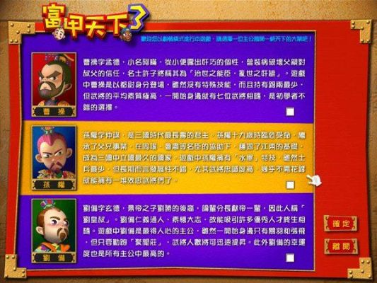 富甲天下3我怎样得到金箍棒,为什么我买了又卖却得不到？（富甲天下4武器）