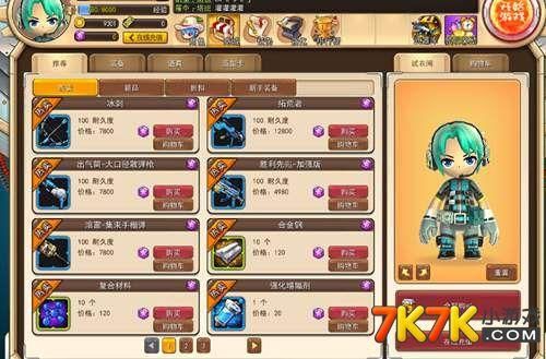 创想兵团怎么给好友兑换？创想兵团怎么给好友？（创想兵团武器改造系统）