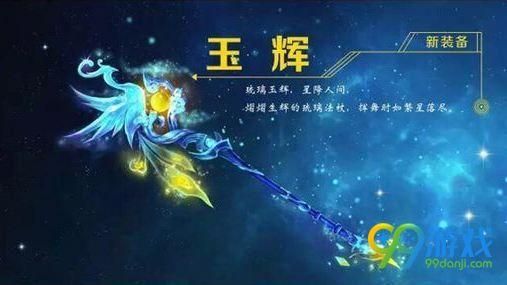 梦幻西游杀破狼带什么武器好看？（梦幻西游杀破狼100级武器）
