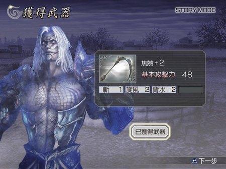 无双大蛇真远吕智终极武器怎么打？（无双大蛇z远吕智武器属性）