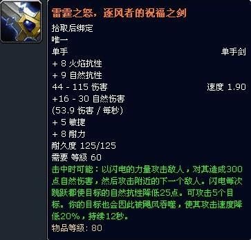 100级传说装备自选礼盒选哪个好（魔兽世界传说级武器）
