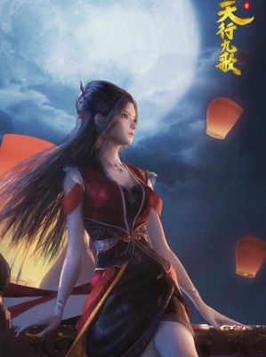 天元九歌职业介绍？（幽姬的武器）