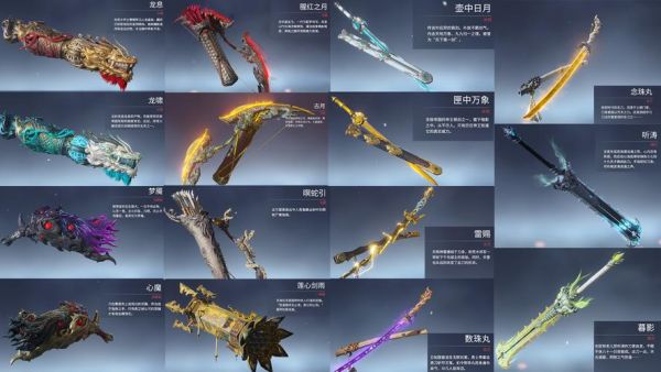 永劫无间训练营怎么试用武器皮肤？（dnf试用武器怎么获得）