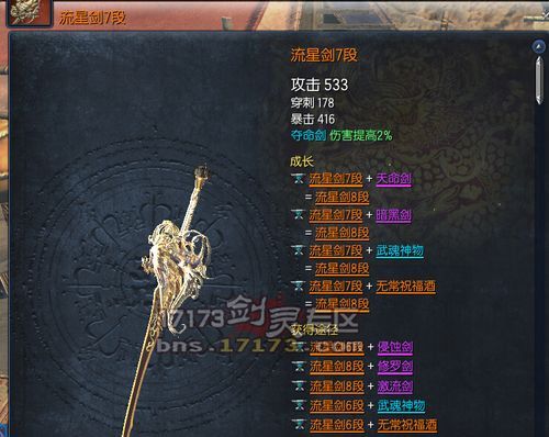 剑灵平民玩家升什么武器好？（剑灵s2.5武器成本）
