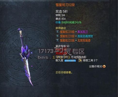 剑灵平民玩家升什么武器好？（剑灵s2.5武器成本）