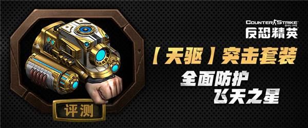 擎空和天驱哪个厉害？（天驱 武器）