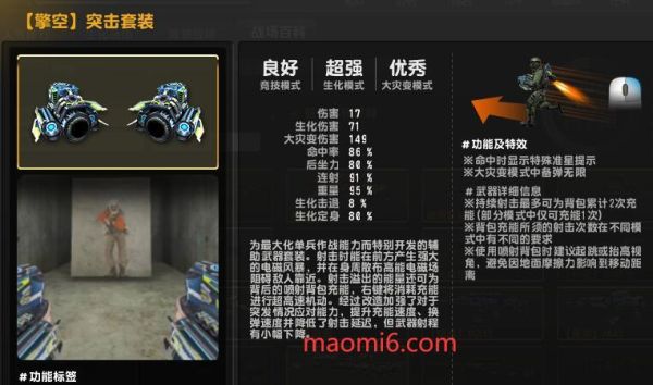 擎空和天驱哪个厉害？（天驱 武器）