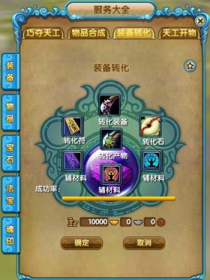 武林外传装备前面有个幻虚是什么意思？（武林外传130武器外观）