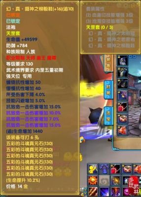 体修境界划分？（武林外传130玄冥武器外观）