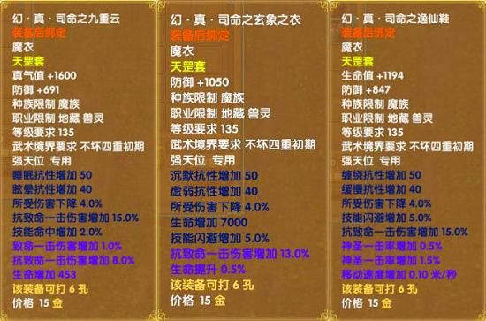 体修境界划分？（武林外传130玄冥武器外观）