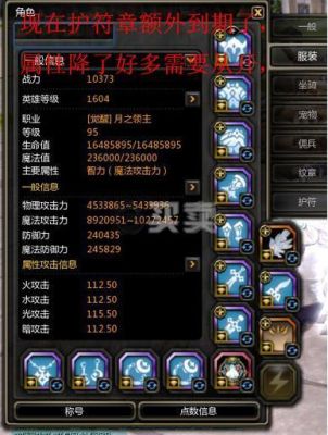 龙之谷塔姐戒指怎么两个孔？（龙之谷塔姐战士武器）