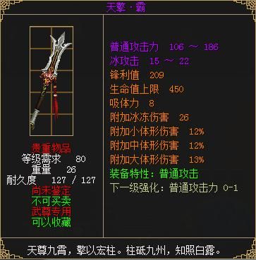 刀剑英雄天擎装备多少战力？（天擎toa 武器）