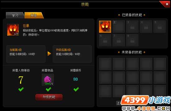 爆枪突击大boss时装技能怎么用？（爆枪英雄武器技能）