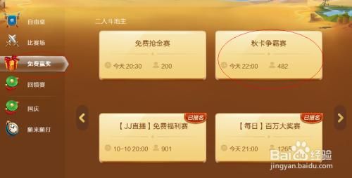 jj比赛，玩什么赢秋卡多？（lol武器打jj）