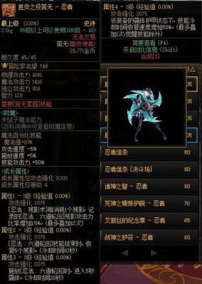 dnf忍者武器用哪个好？（dnf忍者60武器）