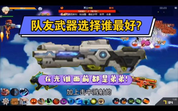 爆枪英雄平民最强武器？（爆枪英雄怎么搭配武器）