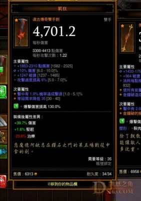 暗黑破坏神3传奇宝石失败会随吗？（暗黑3 武器降级）