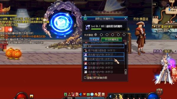 DNF中如何成为附魔师？（dnf大将军武器附魔）