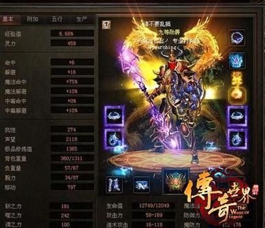 苍穹灭传奇攻略？（传奇世界苍穹武器）