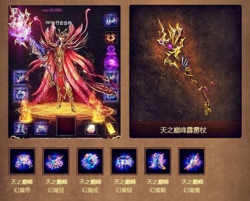 苍穹灭传奇攻略？（传奇世界苍穹武器）