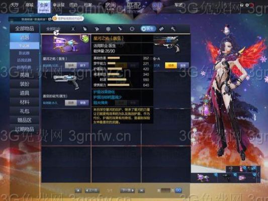枪神纪医生怎么卡射速？（枪神纪医生用什么武器）