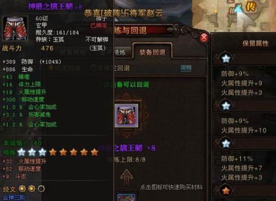 斗战神，武器精炼需要多少星加10百分百？（斗战神武器加十）