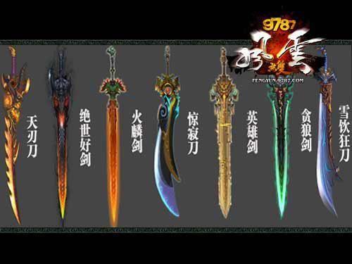 石门风云深度解析？（风云七武器石门）
