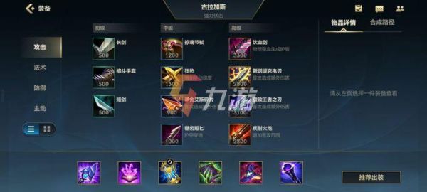 lol手游酒桶上单出装？（lol上单酒桶打武器）