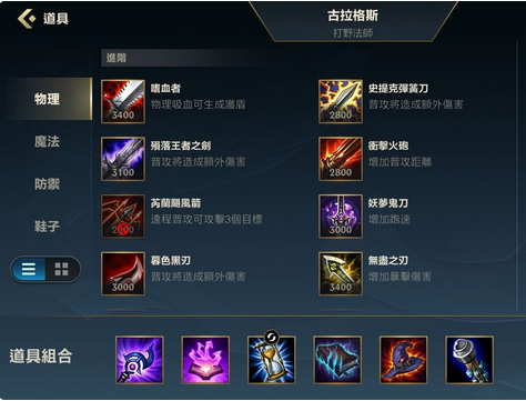 lol手游酒桶上单出装？（lol上单酒桶打武器）