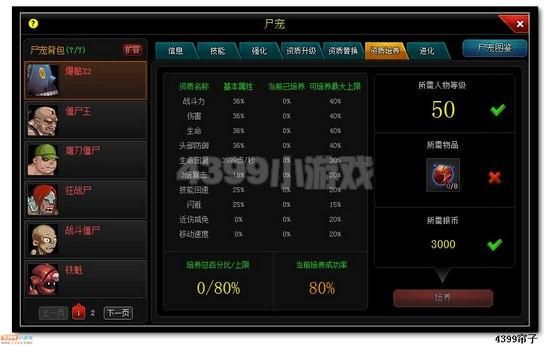 爆枪英雄尸宠实力排行？（爆枪英雄武器的属性）