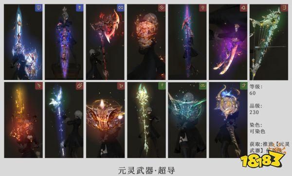 ff14诗学满了换什么魂武材料？（ff14哲学武器）
