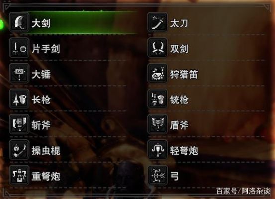 gba最终幻想战略版四大有成长属性的装备分别是什么？（怪物猎人ol成长武器）