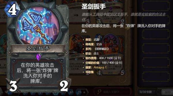 炉石传说弑君是哪个卡包里的？（炉石武器耐久度）