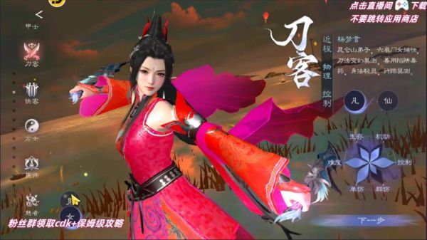 倩女幽魂魅者攻速武器哪个好？（倩女幽魂2魅者红色武器抽冰技巧）