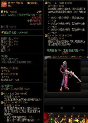 DNF男弹药，到底是魔攻还是物攻？（dnf 弹药 武器）