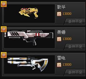 爆枪英雄最强武器排名？（爆枪英雄用什么武器好）